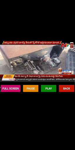 Telugu & English Daily News Papers Live Tv App 5 تصوير الشاشة