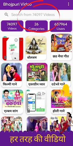 Bhojpuri Videos - Song, DJ etc screenshot 3