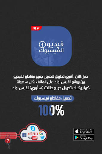 تنزيل الفيديو من فيسبوك - تحميل الفيديو 4 تصوير الشاشة
