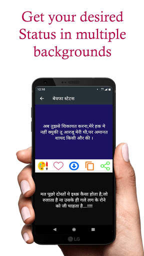 Hindi Quotes & Status screenshot 6