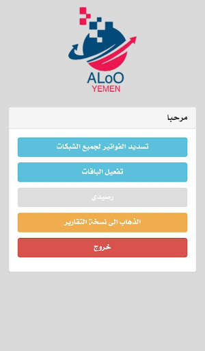 الو يمن screenshot 2