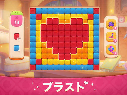 私のストーリー - 豪邸へ大変身 screenshot 11