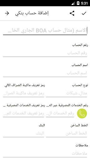 كلمة السر لوكرPassword Locker 6 تصوير الشاشة