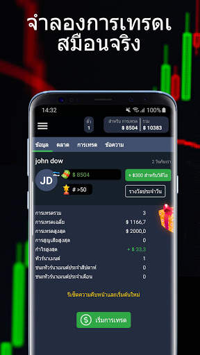 Forex Royale screenshot 1