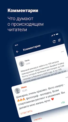 E1.RU – Новости Екатеринбурга screenshot 3