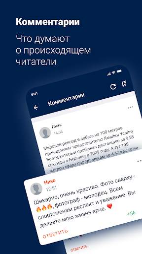 E1.RU – Новости Екатеринбурга screenshot 3