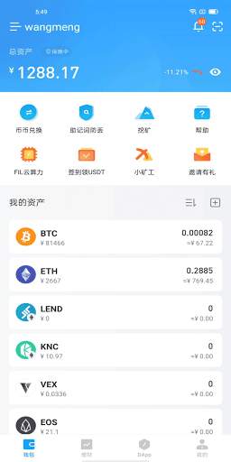 ATokenWallet screenshot 1