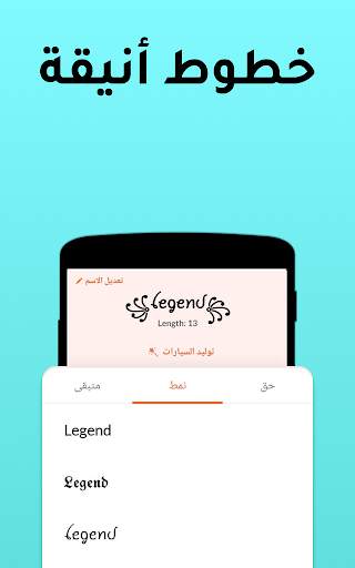 منشئ اللقب: تطبيق اللقب الرائع 2 تصوير الشاشة