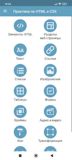 Практика по HTML и CSS скриншот 1