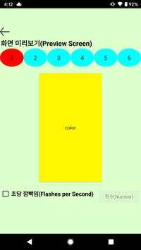 ColorLight : Customize your own Screen FlashLight! screenshot 4