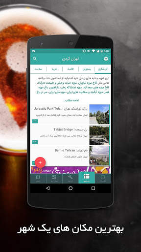 قشم گردی screenshot 4