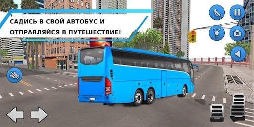 Bus Simulator скриншот 2