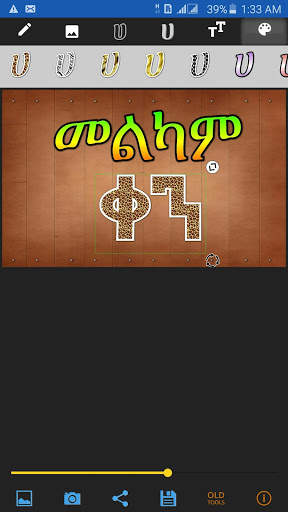 Amharic  Tools - Amharic Text on Image screenshot 4