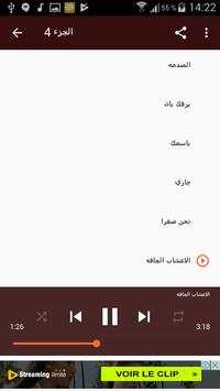 اغاني ناس الغيوان رائعة 4 تصوير الشاشة