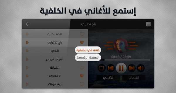 ألبوم أنغام 2018 بدون نت screenshot 11