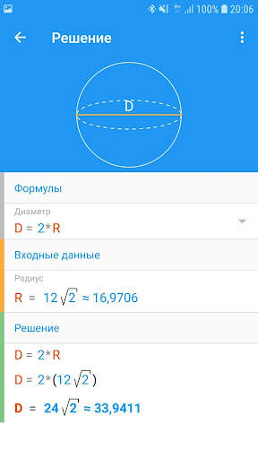 Геометрия PRO скриншот 7