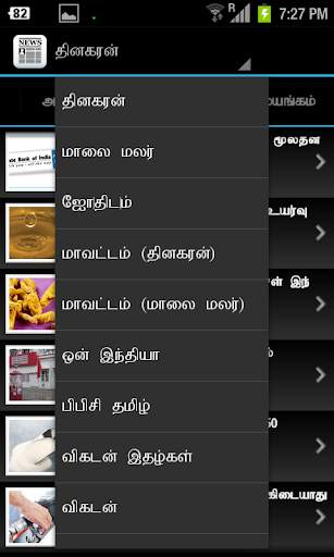 Go Tamil News screenshot 2