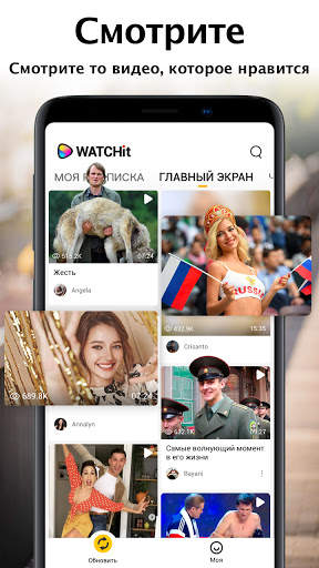 WATCHit–Funny short videos Music Quotes скриншот 1