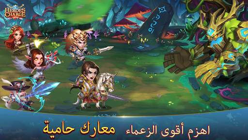 لعبة Heroes Charge 6 تصوير الشاشة