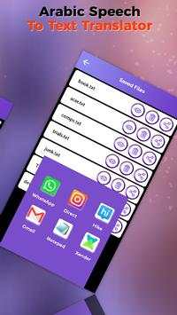 Arabic Speech To Text Translator screenshot 6