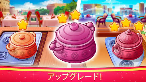 スターシェフ-インド料理とレストランゲーム screenshot 3