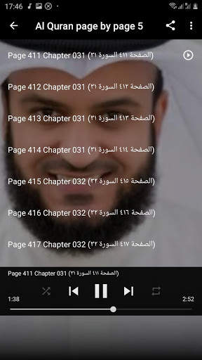 Al Quran Page by Page Offline mp3 part 5 of 6 screenshot 2