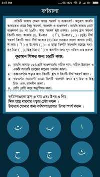 Learn Quran Bangla скриншот 4