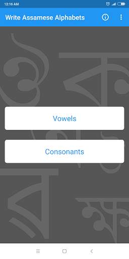 Write Assamese Alphabets скриншот 1