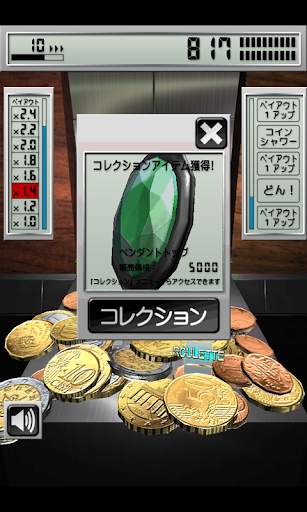 MONEY PUSHER EUR screenshot 6