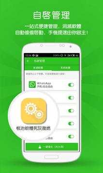 Clean Phone Master screenshot 4