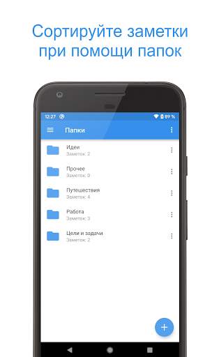 Private Notepad - заметки скриншот 3