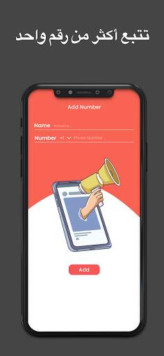 OnKit - تعقب عبر الإنترنت ، آخر ظهور لـ Whatsapp 1 تصوير الشاشة