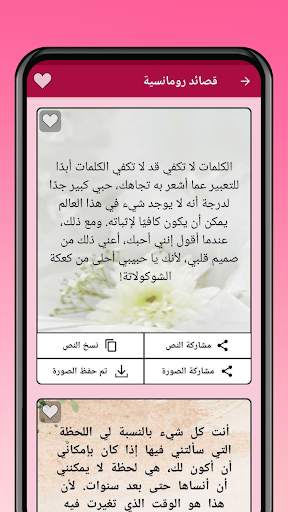 قصائد حب له ولها 3 تصوير الشاشة