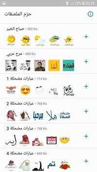 Pegatinas Para Whatsapp WAStickers screenshot 5