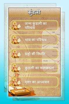 Kundali screenshot 2