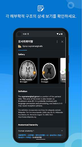 e-Anatomy screenshot 5