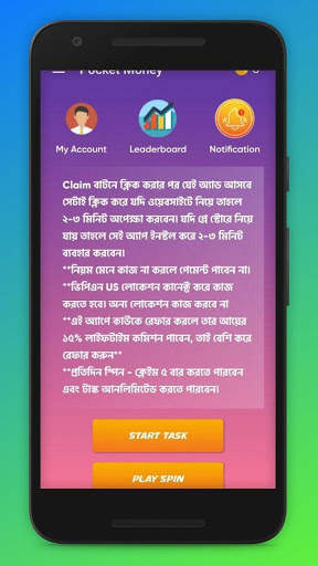 POCKET MONEY स्क्रीनशॉट 2