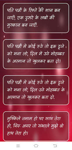 Jija sali shayari status screenshot 4
