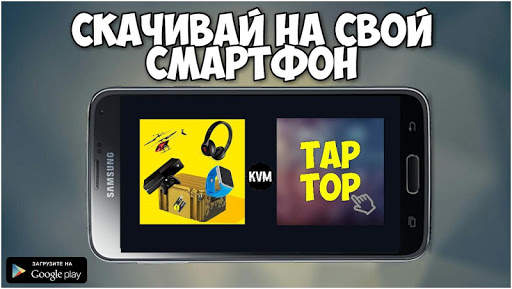 Кейс Симулятор Реальных Вещей скриншот 6