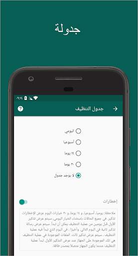 Timely Cleaner لتطبيق WhatsApp 4 تصوير الشاشة