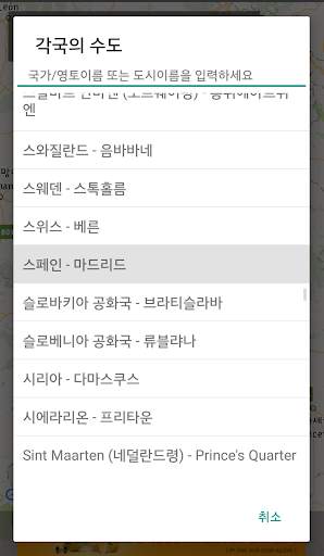 위치 지도 전송 screenshot 7