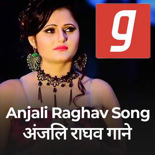 अंजलि राघव Gane, Anjali Raghav Song, Haryanvi Song 1.0.0