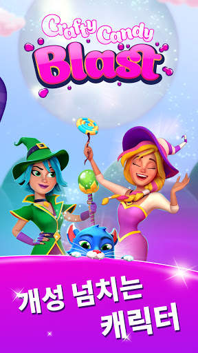 Crafty Candy Blast screenshot 4