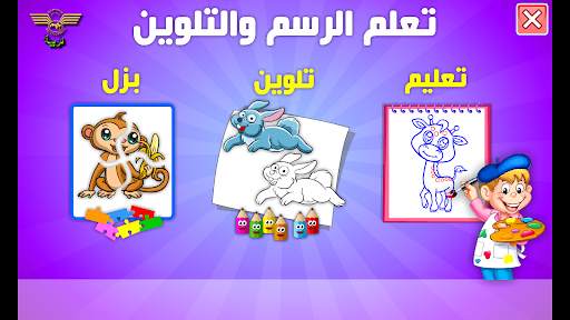 تعلم الرسم والتلوين screenshot 2