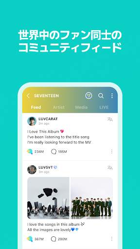 Weverse screenshot 3
