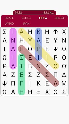Κρυπτόλεξο - Ελληνικό screenshot 1
