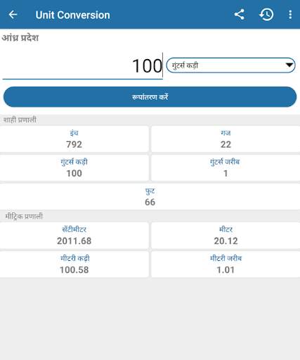 Land Area Calculator screenshot 2