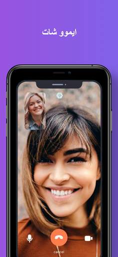 New imo Chat‎ Guide 2021 | ايمو شات  دردشة screenshot 4