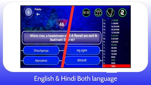 KBC Quiz 2020 - Hindi & English Quiz Game screenshot 3
