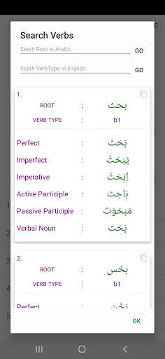 তাফহীমুল কুরআন Al Quran ByWord screenshot 8